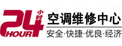 阿克陶24小时空调维修服务中心